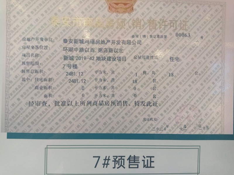 五岳首府证件照