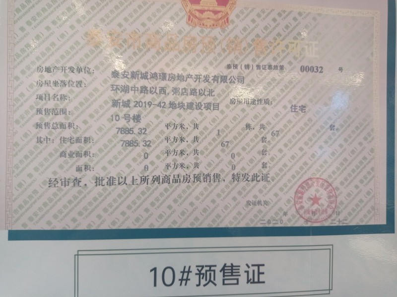 五岳首府证件照