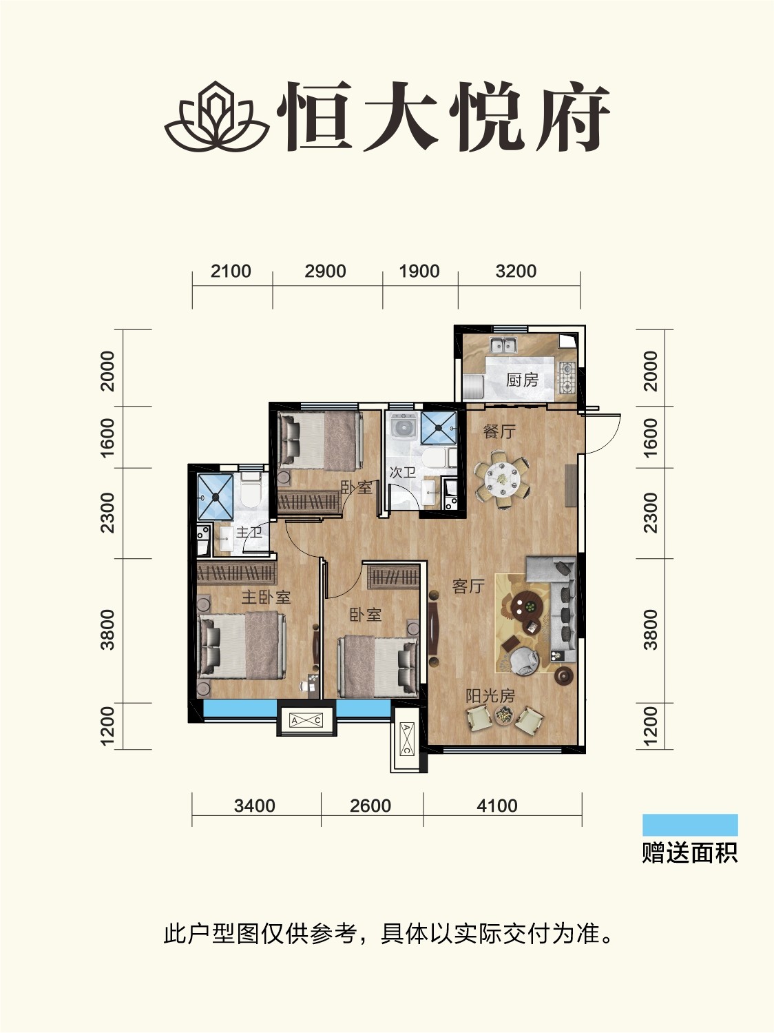 乌鲁木齐恒大悦府3室2厅1卫户型图-乌鲁木齐楼盘网