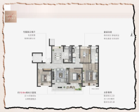 保利·和光山语 C1望云户型，约127-133平米，4室2厅2卫