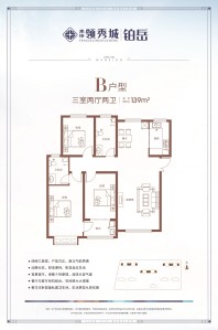 丰泽领秀城户型图