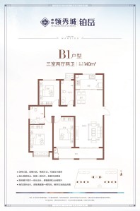 丰泽领秀城户型图