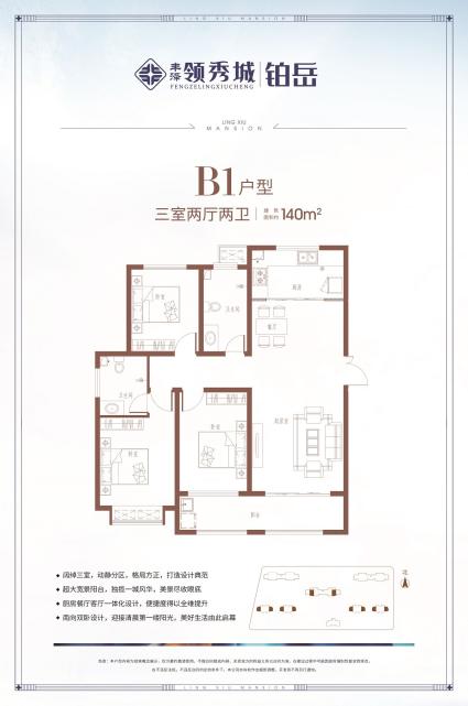 B1户型