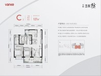 玉溪万科五街坊C户型图