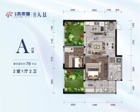 红河未来城A户型