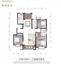 德润棠悦129㎡