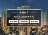 紫樾尚府在售住宅、普通住宅，参考均价为35000元/㎡