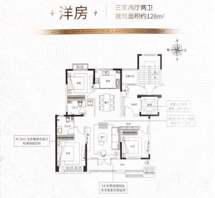 绿地新里城128㎡雅粹户型