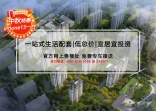 海畔东方城位于启东黄金三角的腹地，距离市区5公里。