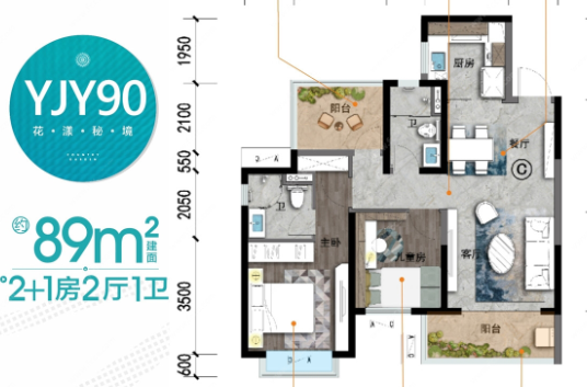 三期 89平2+1房2厅1卫