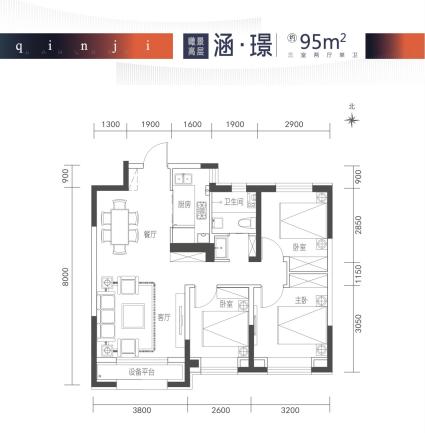 秦基·澜城-95㎡-三室两厅一卫