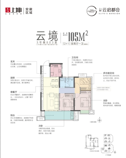 上坤云启都会云境