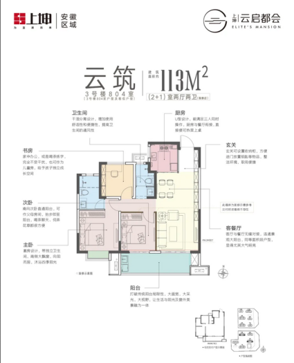 上坤云启都会云麓