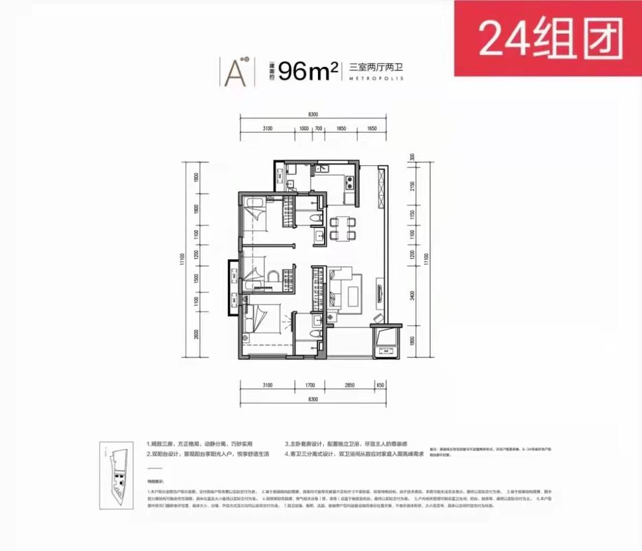 24组团96平