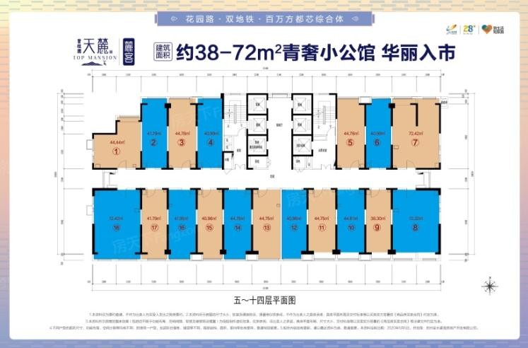 38-72平米 公寓户型