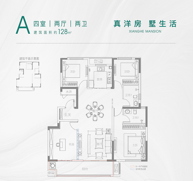 五河祥源城祥和府A户型