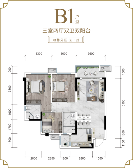 B1户型