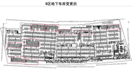 苏地2021-WG-35号地块项目 B区地下车库变更