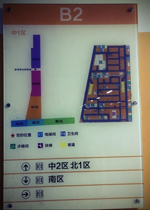 苏州湾地下空间实景图