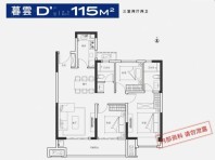 锦艺旭辉一江雲著D'户型