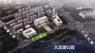 【滨湖人文中心】九龙湖新城 分为三个户型建设！同时需实施全装修建设！