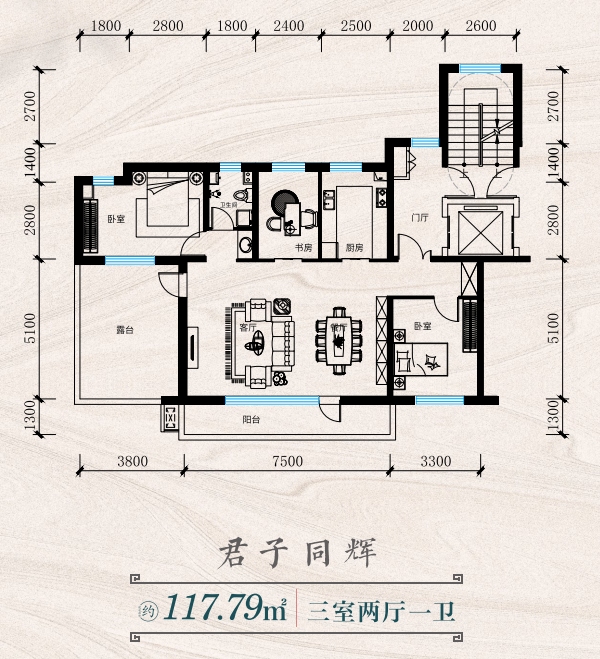 凤栖域上-117.79m²-三室两厅一卫
