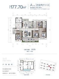 环球融创蔚蓝城A户型