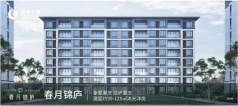 绿城春月锦庐推出建面99-129平装修洋房