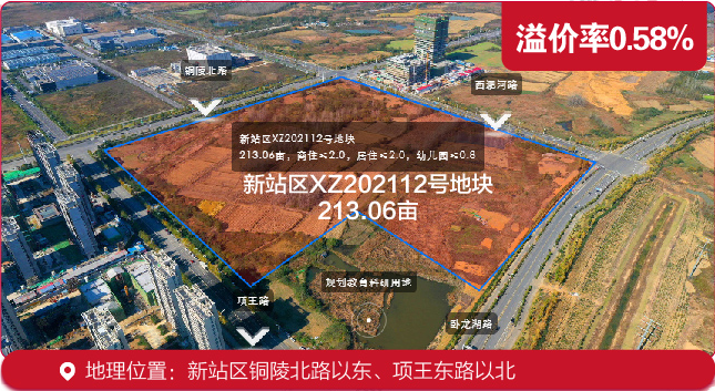 招商XZ202112号地块