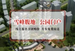 【宏图朗誉】交通便利，可通达城市各个区域！