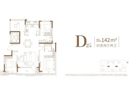 中梁云璟斓庭D2户型