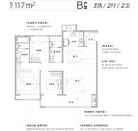 天悦锦麟B户型图约117㎡