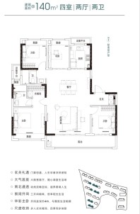 云樾观山府建面140㎡户型图