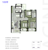 金相天地 建筑面积约105平米户型