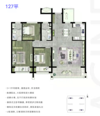 金相天地 建筑面积约127平米户型