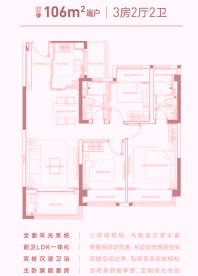 海纳品汇花园 建面约106平米端户，3室2厅2卫