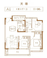 香江翡翠天辰 A户型 天璟，建筑面积约96平米，3室2厅1卫