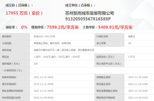 2021年12月30日 10:34，苏州新高城市发展有限公司（苏高新、苏州信托）以总价17955万元拿下苏地2021-WG-85号地块，参考楼面价7599.2元/平方米，没有溢价。本地块属于零售商业、餐饮、旅馆的大混合用地，出让面积33189.1平方米，出让年限40年。