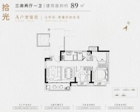 时光璟宸A户型建面约89㎡