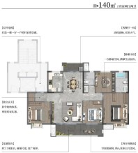 梧桐公馆140㎡户型图