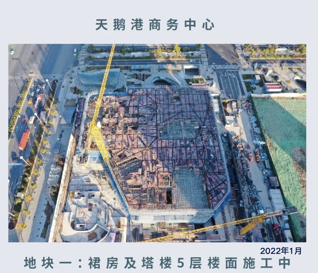 2022年1月天鹅港商务中心地块一项目进度实拍