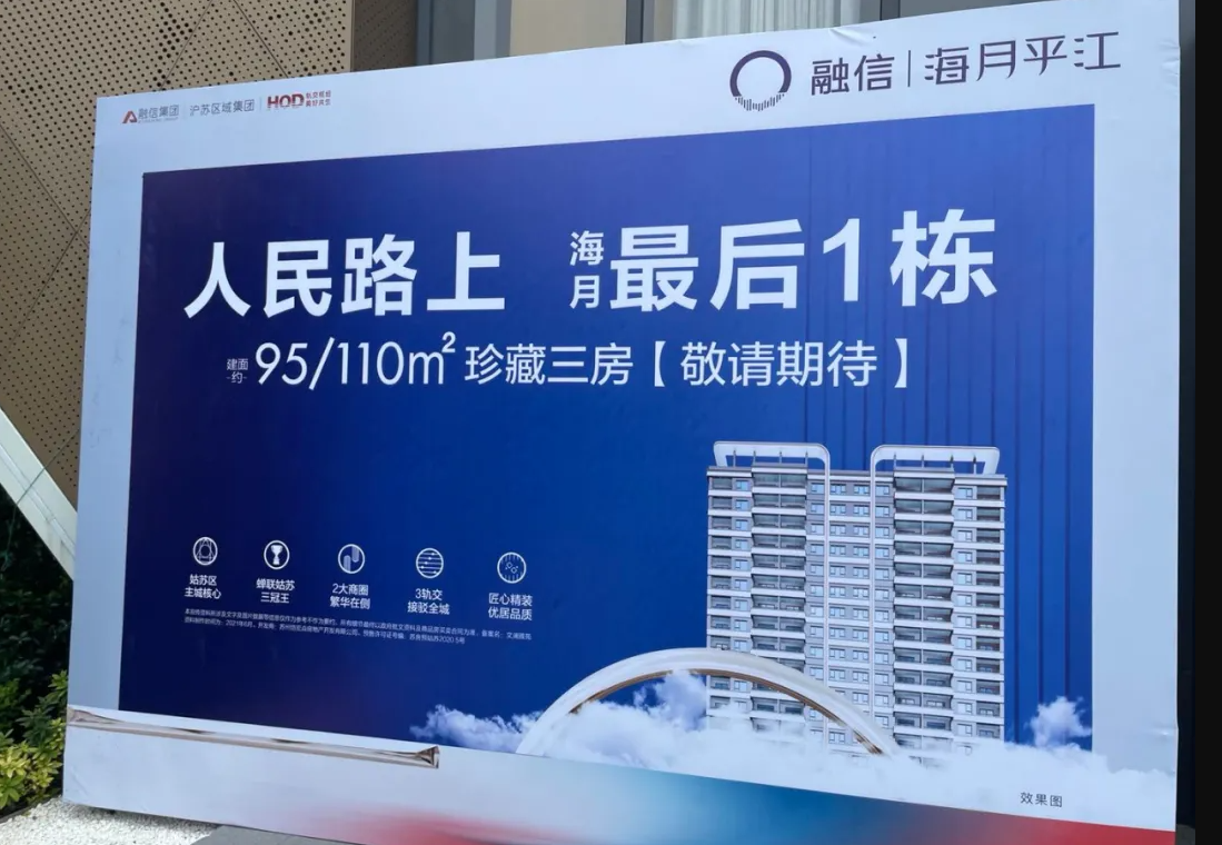 融信海月平江最后一幢楼预计在2022年1月份开盘上市，仅104套房源。