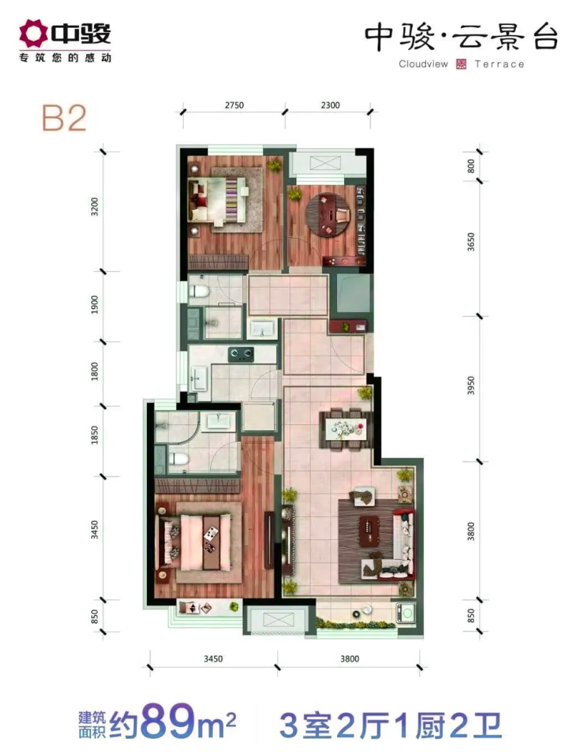 中骏云景台（珑景天成雅舍）B2户型，建筑面积约89平米，三室两厅一卫