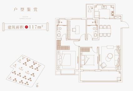 花语熙岸府117㎡户型