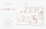 花语熙岸府138㎡户型