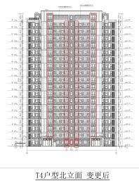 印月花园 T4户型高层北侧外立面变更
