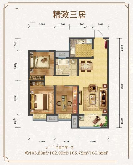  三室两厅一卫约102.99㎡