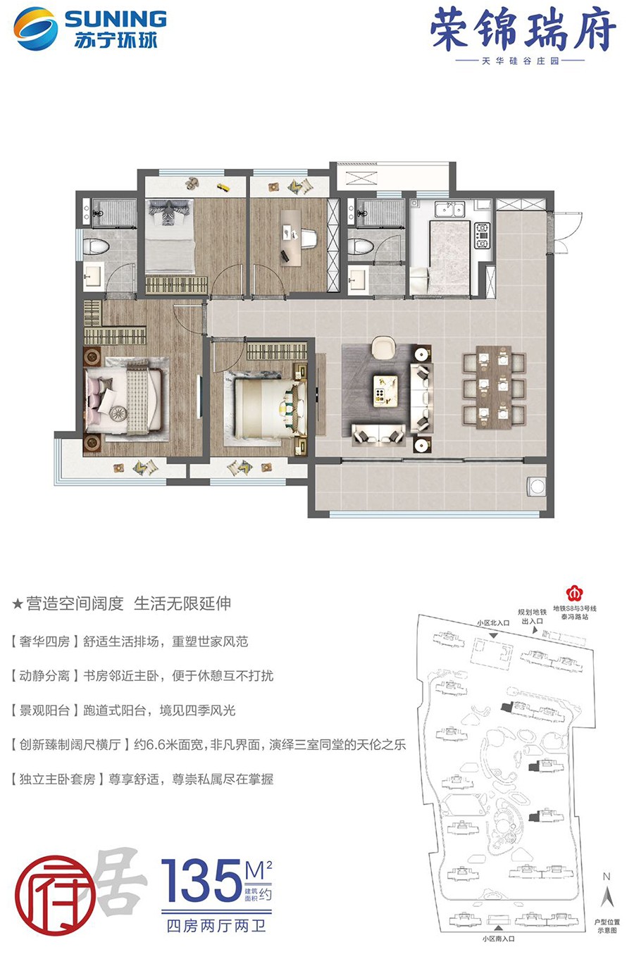 荣锦瑞府毛坯交付 园区环境优异美观 住宅外墙采用铝板玻璃幕墙 居住舒适性极高！-南京楼盘网