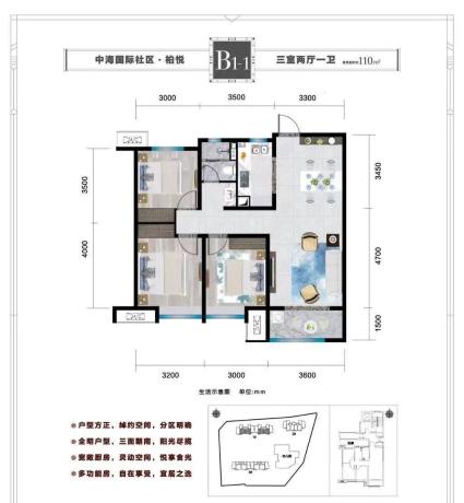  四期柏悦110㎡户型