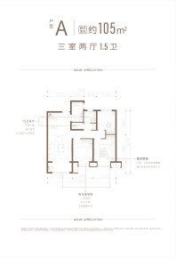 A户型105㎡